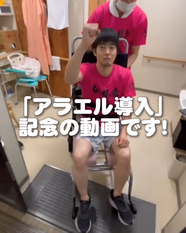 リール表紙:新しい入浴設備