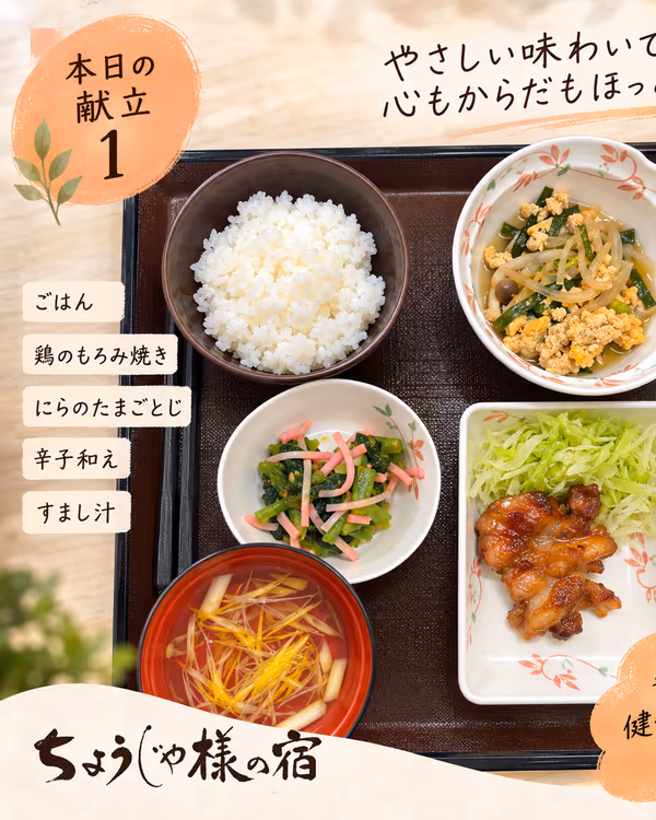 投稿:施設の厨房でつくる、ある日のごはん